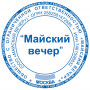 Оснастка для печати, оттиск D=42 мм, синий, TRODAT 4642 PRINTY 4.0, крышка, подушка, 66584