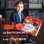 Набор школьных принадлежностей в подарочной коробке ПИФАГОР НАБОР ПЕРВОКЛАССНИКА, 36 предметов, 880121