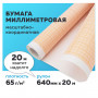 Бумага масштабно-координатная, рулон 640 мм х 20 м, оранжевая, STAFF College, 128992
