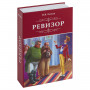 Сейф-книга Ревизор, 55х155х240 мм, ключевой замок, BRAUBERG, 291052