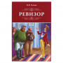 Сейф-книга Ревизор, 55х155х240 мм, ключевой замок, BRAUBERG, 291052