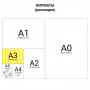 Бумага цветная IQ color БОЛЬШОЙ ФОРМАТ (297х420 мм), А3, 80 г/м2, 500 л., пастель, голубой лед, OBL70