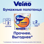 Полотенца бумажные бытовые, спайка 2 шт., 2-х слойные (2х12,5 м), VEIRO (Вейро), белые, 5п22