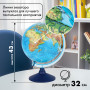 Глобус интерактивный физический/политический Globen, диаметр 320 мм, с подсветкой, INT13200288
