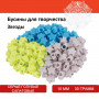 Бусины для творчества Звезды, 10 мм, 30 грамм, серые, голубые, салатовые, ОСТРОВ СОКРОВИЩ, 661252