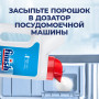 Порошок для мытья посуды в посудомоечных машинах 1 кг FINISH (Финиш), 3010892