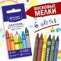 Восковые карандаши BRAUBERG АКАДЕМИЯ, НАБОР 6 цветов, 227282