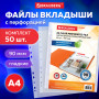 Папки-файлы перфорированные А4 BRAUBERG EXTRA 900, КОМПЛЕКТ 50 шт., гладкие, ПЛОТНЫЕ, 90 мкм, 229670