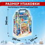 Подарок новогодний НОВОГОДНИЕ ТРАДИЦИИ, НАБОР конфет 1500 г, картонная коробка, МОСУПАК
