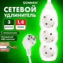 Удлинитель сетевой SONNEN U-131G, 3 розетки, c заземлением, 10 А, 1,8 м, 511431