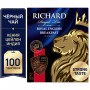 Чай RICHARD (Ричард) Royal English Breakfast, черный, 100 пакетиков по 2 г, 610002