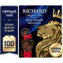 Чай RICHARD (Ричард) Royal English Breakfast, черный, 100 пакетиков по 2 г, 610002