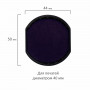 Подушка сменная ДИАМЕТР 40 мм, для GRM R40Plus, Office, Hummer ColopPrinter R40, фиолетовая, 171100100