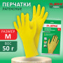 Перчатки хозяйственные латексные ЛАЙМА Люкс, МНОГОРАЗОВЫЕ, хлопчатобумажное напыление, плотные, размер M (средний), 600555