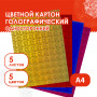 Картон цветной А4 ГОЛОГРАФИЧЕСКИЙ, 5 листов 5 цветов, 230 г/м2, ЦВЕТЫ, ОСТРОВ СОКРОВИЩ, 129298