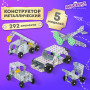 Конструктор металлический ЮНЛАНДИЯ Для уроков труда №3, развивающий, 292 элемента, 104681
