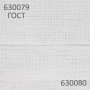 Марля медицинская отбеленная, ОТРЕЗ, 0,9х5 м, плотность 36 (±2) г/м2, ГОСТ