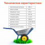 Тачка садово-строительная ТЕХ-ТОП, 110 л, максимальный вес 260 кг, цинковый кузов, пневмоколеса d=360 мм, 606628