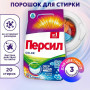 Стиральный порошок автомат 3 кг PERSIL (Персил) Color, Свежесть от Vernel, 2466247