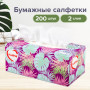 Салфетки косметические 200 шт. в картонном боксе 2-слойные, LAIMA Everyday, 20х20 см, 113589