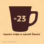Кофе молотый в растворимом NESCAFE (Нескафе) Gold, сублимированный, 47,5 г, стеклянная банка, 12135509