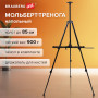 Мольберт алюминиевый BRAUBERG ART CLASSIC, тренога, переносной, с чехлом, в разложенном виде 100х165х70 см, 191280
