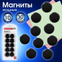 Магниты BRAUBERG BLACK&WHITE УСИЛЕННЫЕ 30 мм, НАБОР 10 шт., черные, 237466