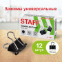 Зажимы для бумаг STAFF EVERYDAY, КОМПЛЕКТ 12 шт., 15 мм, на 45 листов, черные, картонная коробка, 229049