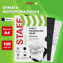 Бумага копировальная (копирка), черная, А4, 100 листов, STAFF, 112408