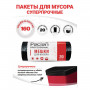 Мешки для мусора 160 л, черные, в рулоне 20 шт., ПВД, 30 мкм, 87х120 см, PACLAN Professional, 1338607