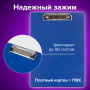 Доска-планшет BRAUBERG NUMBER ONE с прижимом А4 (228х318 мм), картон/ПВХ, СИНЯЯ, 232217