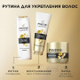 Шампунь 400 мл, PANTENE (Пантин) Густые и крепкие, для тонких и ослабленных волос, PT-81471253