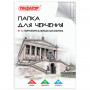 Папка для черчения БОЛЬШОГО ФОРМАТА (297х420 мм) А3, 10 л., 160 г/м2, рамка с горизонтальным штампом, ПИФАГОР, 129228