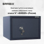 Сейф BRABIX КМ-310, 310х430х375 мм, 20 кг, ключевой замок + полка, крепление к стене, 291166