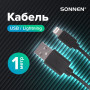 Кабель USB 2.0-Lightning, 1 м, SONNEN Economy, медь, для передачи данных и зарядки iPhone/iPad, 513116