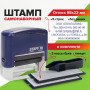 Штамп самонаборный 5-строчный STAFF, оттиск 58х22 мм, Printer 8053, КАССЫ В КОМПЛЕКТЕ, 237425
