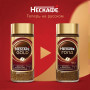 Кофе молотый в растворимом NESCAFE (Нескафе) Gold, сублимированный, 95 г, стеклянная банка, 12135507