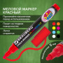 Маркер меловой BRAUBERG POP-ART, сухостираемый, для гладких поверхностей, 5 мм, КРАСНЫЙ, 151529