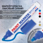 Маркер-краска лаковый (paint marker) 6 мм, СИНИЙ, НИТРО-ОСНОВА, BRAUBERG PROFESSIONAL PLUS EXTRA, 151453