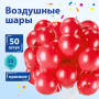 Шары воздушные ЗОЛОТАЯ СКАЗКА, 10 (25 см), КОМПЛЕКТ 50 штук, красные, пакет, 104998