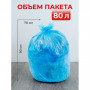 Мешки для мусора 80 л, синие, в рулоне 20 шт., ПНД, 12 мкм, 70х90 см, PACLAN Classic, 402054