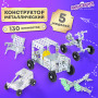 Конструктор металлический ЮНЛАНДИЯ Для уроков труда №4, развивающий, 130 элементов, 104682