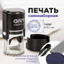Печать самонаборная круглая GRM R40 plus, 1 круг, касса в комплекте