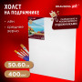 Холст на подрамнике BRAUBERG ART PREMIERE, 50х60 см, грунтованный, 100% лен, среднее зерно, 190641