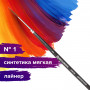 Кисть художественная профессиональная BRAUBERG ART CLASSIC, синтетика мягкая, лайнер, № 1, короткая ручка, 200638