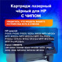 Картридж лазерный SONNEN (SH-285A/435A/436A) для HP LJ P1002/1504/1102/M1212, ВЫСШЕЕ КАЧЕСТВО, ресурс 2000 стр., 362442