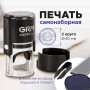 Печать самонаборная круглая GRM R40 plus, 2 круга, касса в комплекте