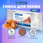Паста (масса) для моделирования и лепки BRAUBERG, отвердевающая, 200 г, терракотовая, ВЫСШЕЕ КАЧЕСТВО, 224442