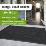 Коврик придверный ИЗНОСОСТОЙКИЙ влаговпитывающий, 120х180 см, ТАФТИНГ, СЕРЫЙ, ЛАЙМА Expert, 606887, С30Т1218