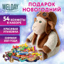 Подарок новогодний ЛЁТЧИК, Мягкая игрушка-символ 2027 года, НАБОР конфет 800 г, WELDAY (ВЭЛДЭЙ), 881404